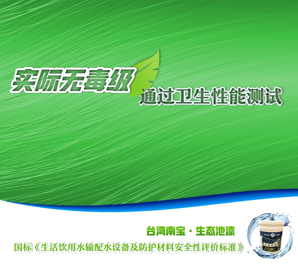 水池防水,水泥池防漏水,水池防滲水涂料 水池防水,水泥池防漏水,水池防滲水涂料